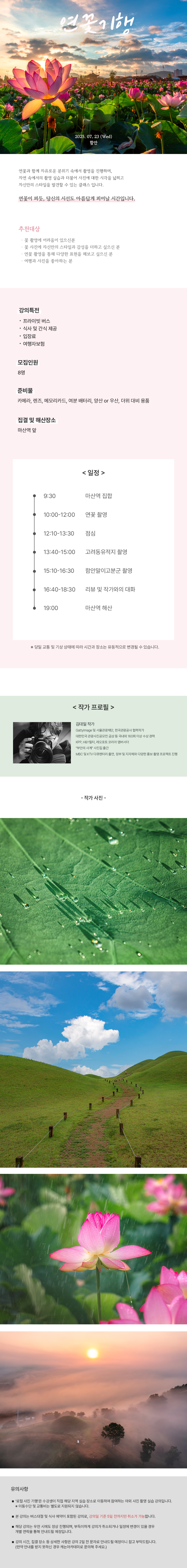 로컬사진기행함안_개요(수정).jpg