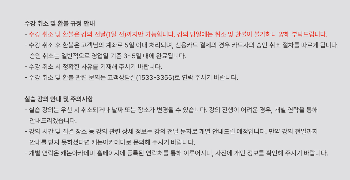 기본 환불 규정.jpg