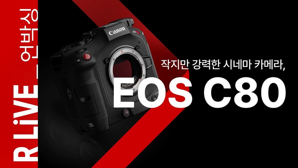 [R Live_언박싱] 부담 없이 시작하는 'Run & Gun' EOS C80 언박싱