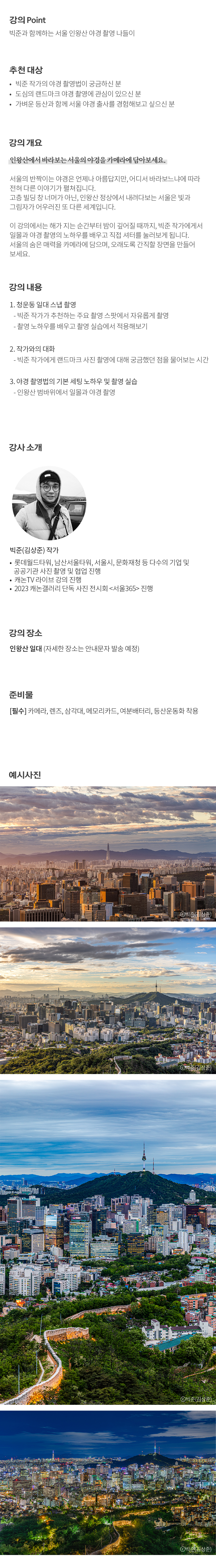 개요_빅준_야경.jpg