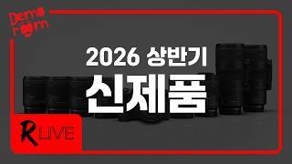 [R Live] NEW 스튜디오와 함께 돌아온 R LIVE!