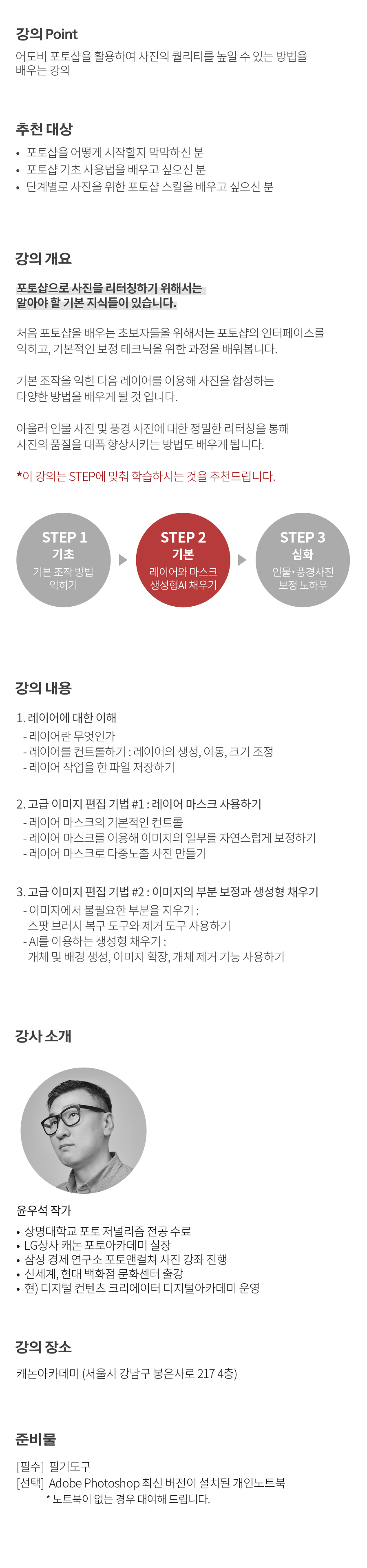 개요_윤우석_포토샵2.jpg