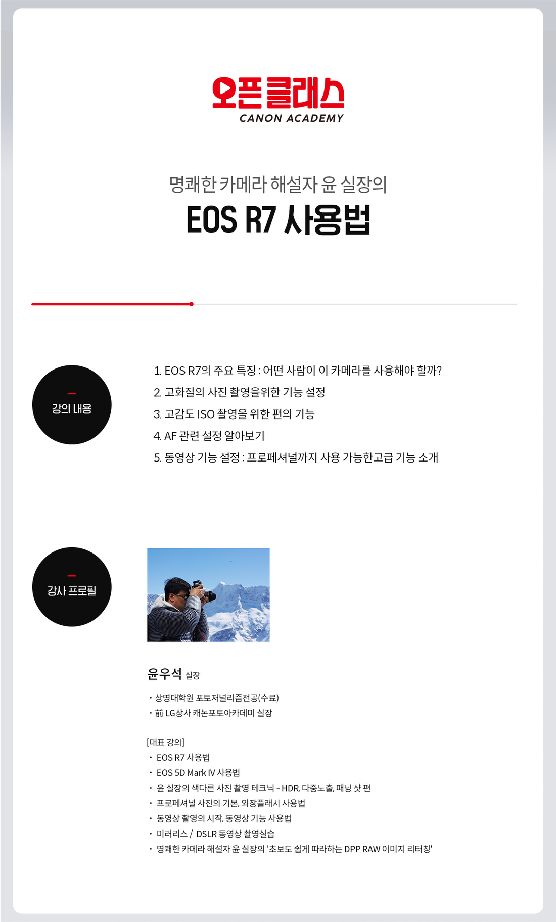 EOS R7 사용법 개요서_다시보기.jpg