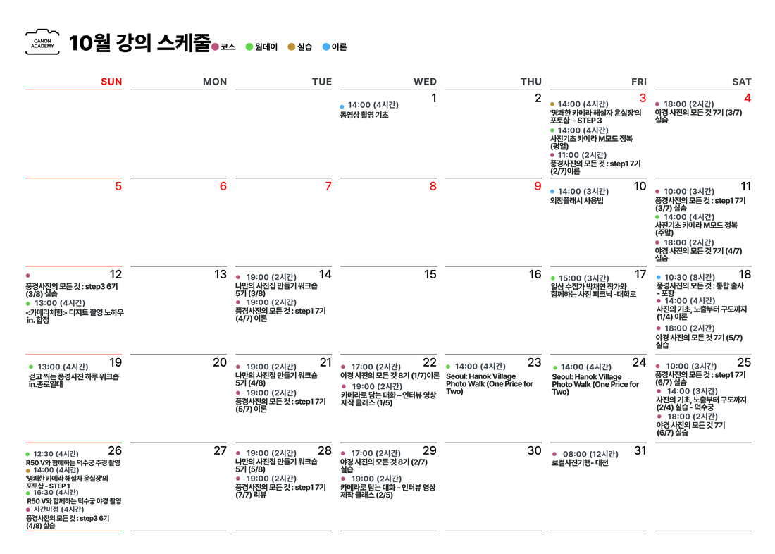 10월강의스케줄.jpg