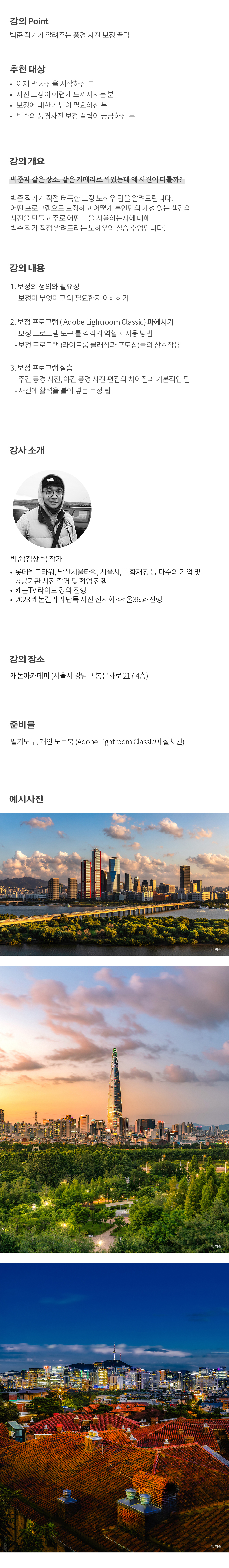 개요_빅준_풍경보정.jpg