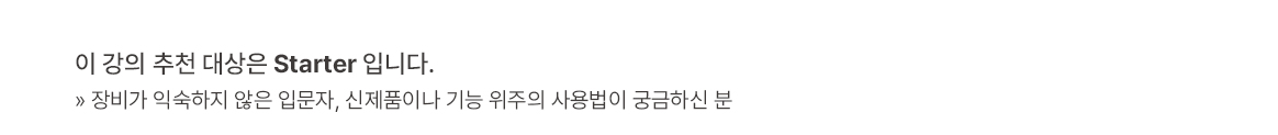 난이도_스타터.jpg