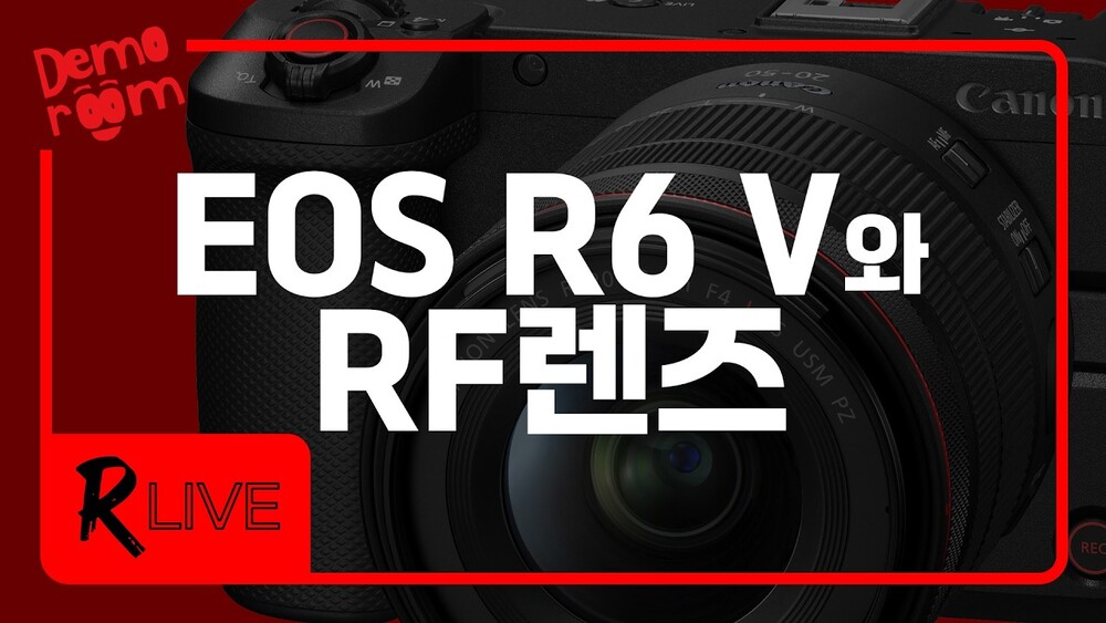 [R Live] EOS R6 V와 RF렌즈, 실전 활용 팁!