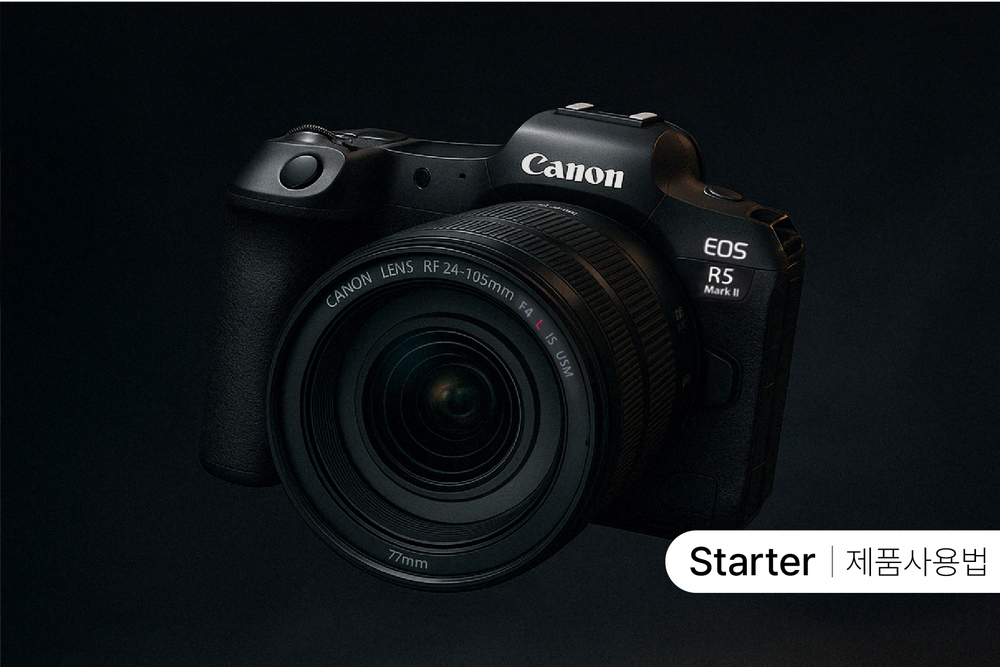 EOS R5 Mark ll & R6 Mark ll 사용법 [오프라인] [9월]
