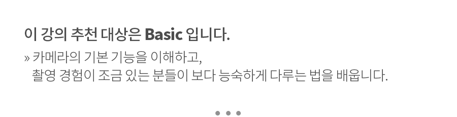난이도_베이직.jpg