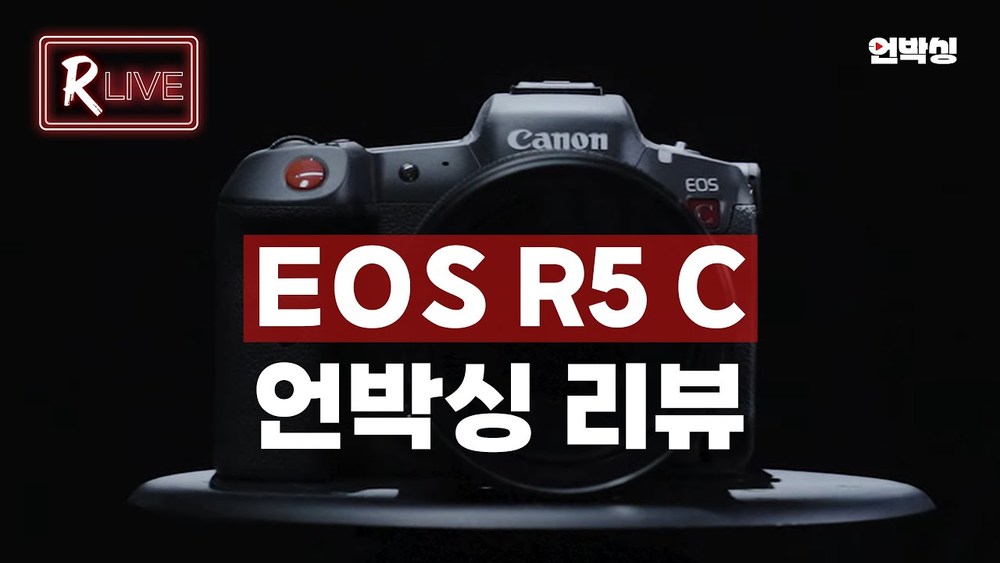 [R Live_언박싱] EOS R5 C 언박싱 리뷰