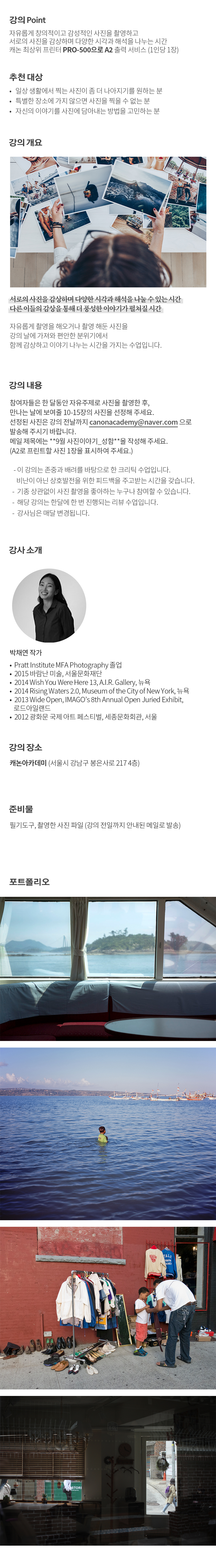개요_사진이야기_박채연.jpg