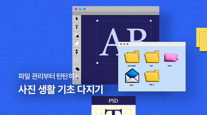 사진생활기초
