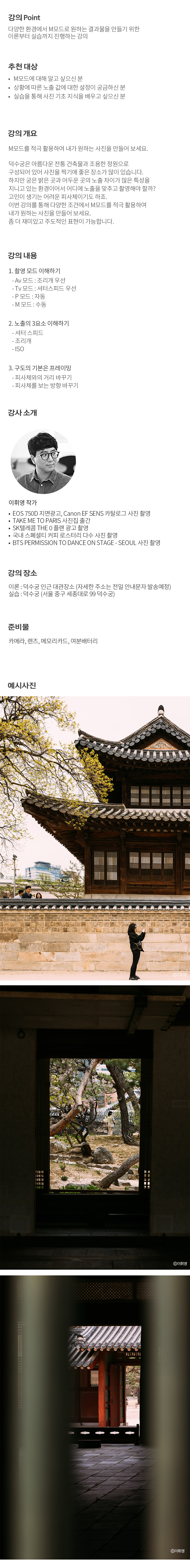 개요_이휘영_M모드정복.jpg