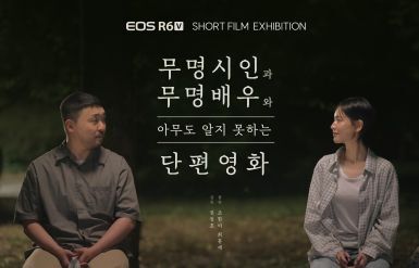 전시 연계 GV 프로그램 - 아무도 알지 못하는 단편영화