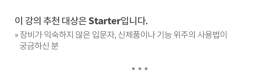 난이도_스타터.jpg