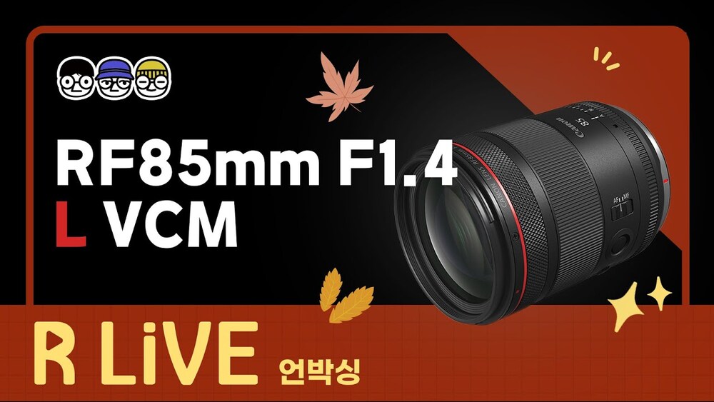 [R Live_언박싱] RF85mm F1.4 L VCM