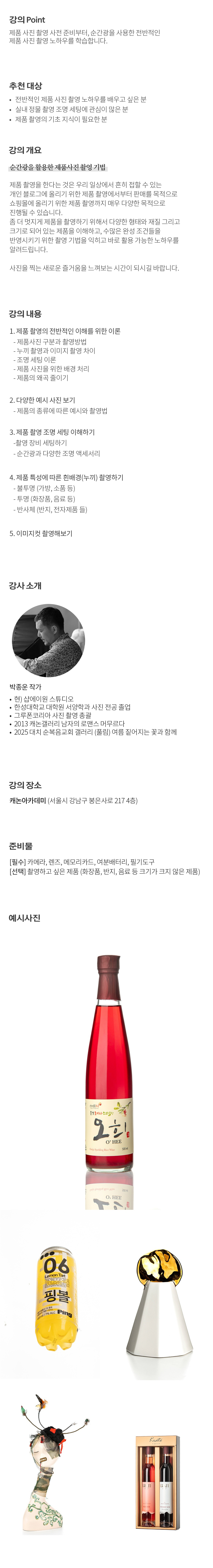 개요_박종운_제품사진누끼.jpg