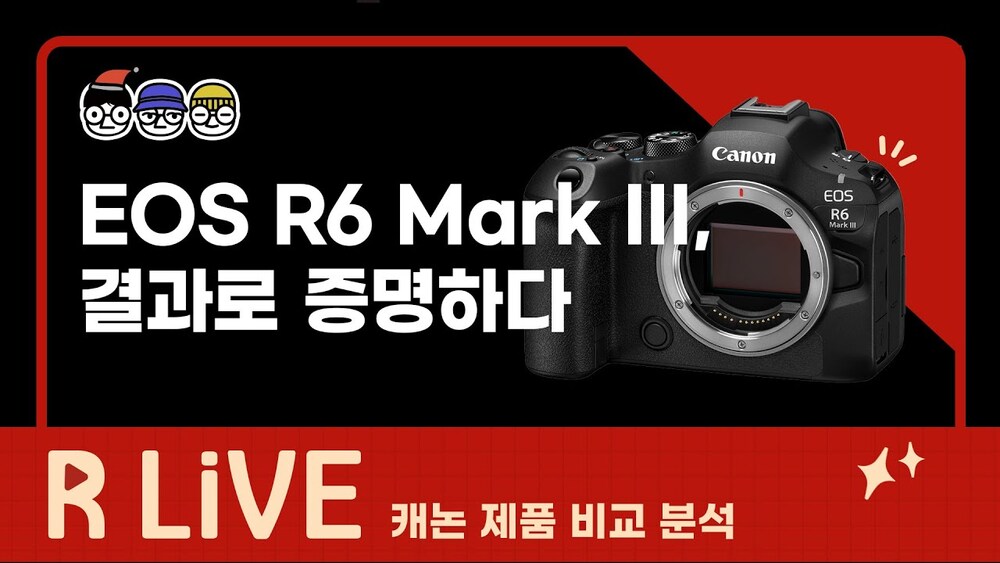 [R Live_제품 비교] EOS R6 Mark III, 결과로 증명하다