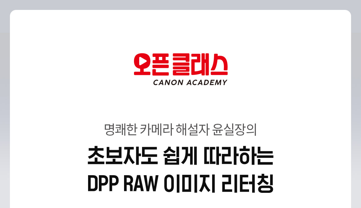 DPP-개요서_01.jpg