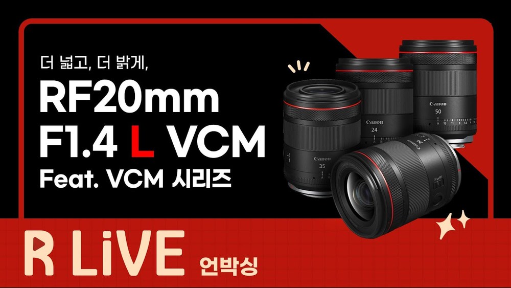 [R Live_언박싱] RF20mm F1.4 L VCM (Feat. VCM 시리즈)
