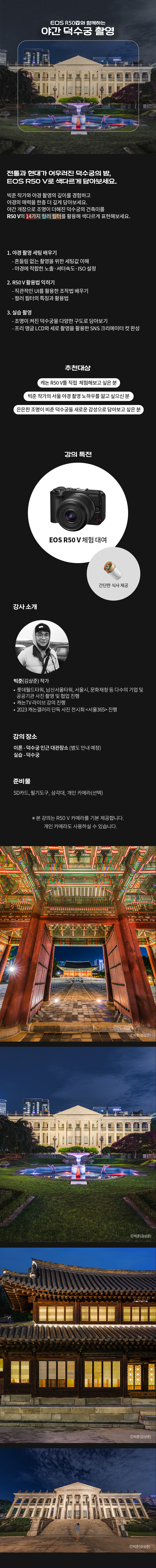 R50 V 덕수궁 야경.jpg