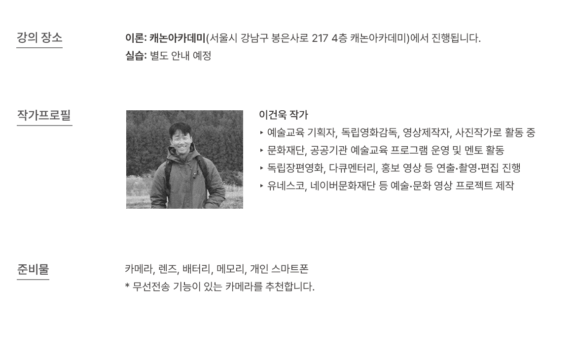 초보자를-위한-감성-숏폼-제작-실습-개요이미지_02.jpg