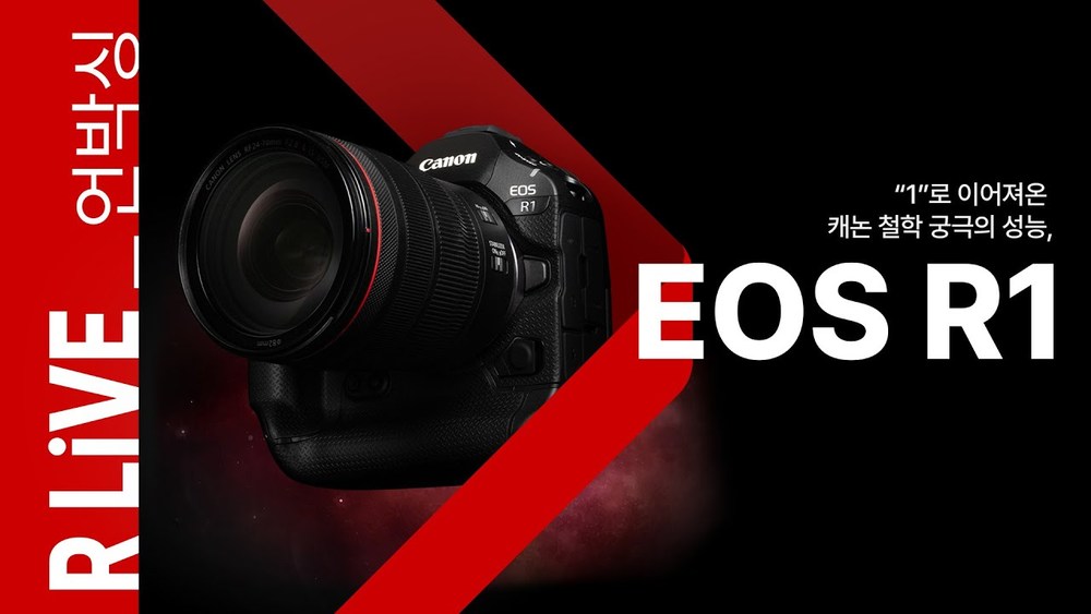[R Live_언박싱] EOS R1