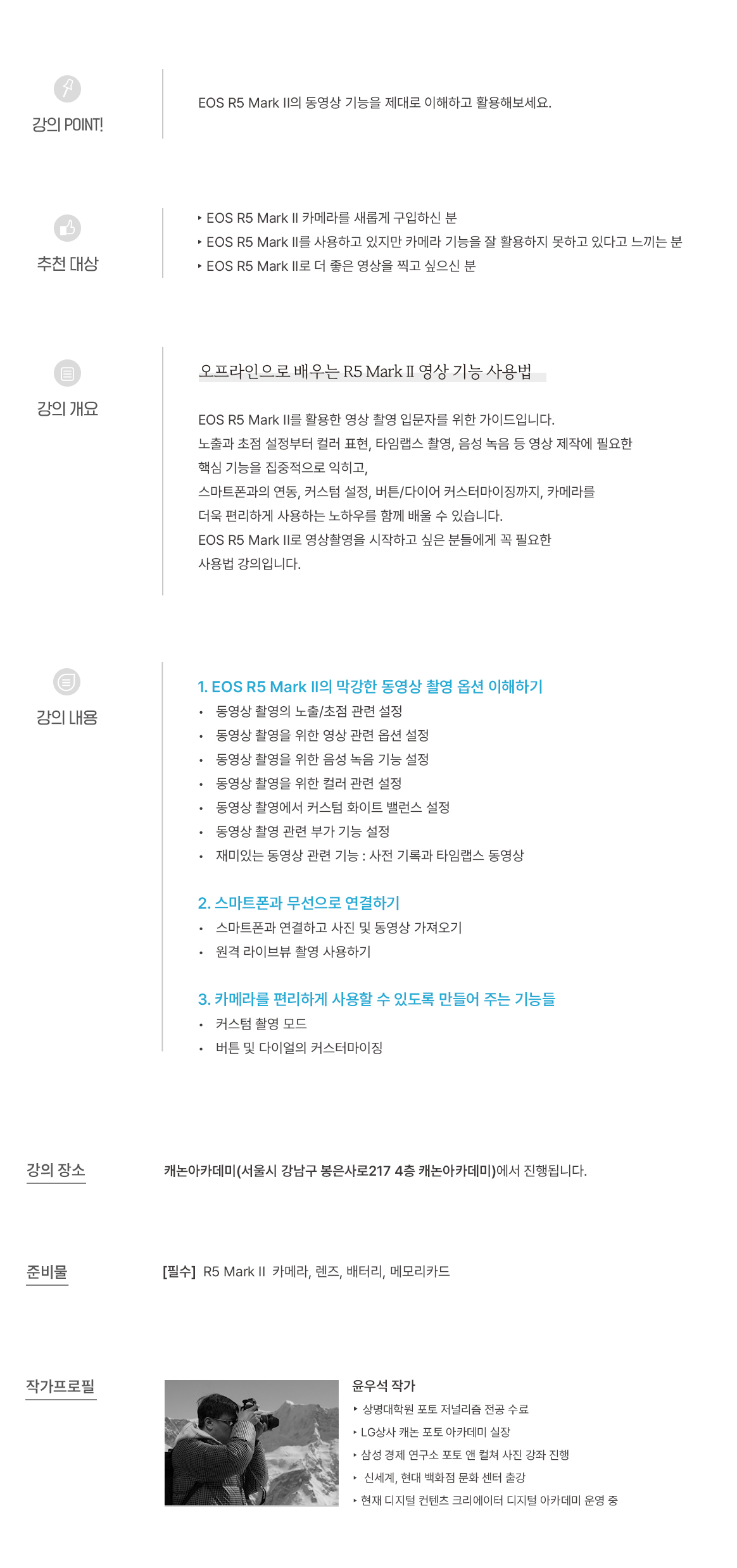 2507_개요_R5markII영상편.jpg